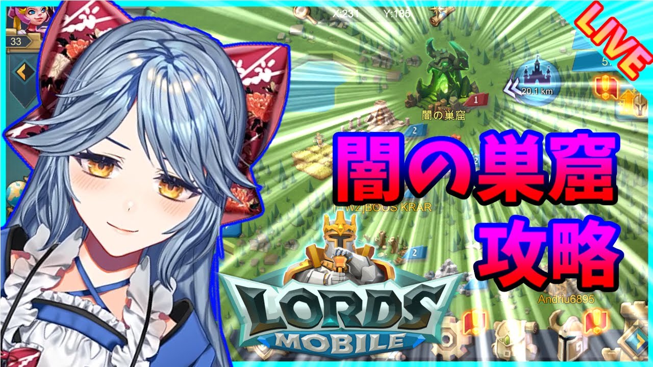 闇の巣窟 ローモバ