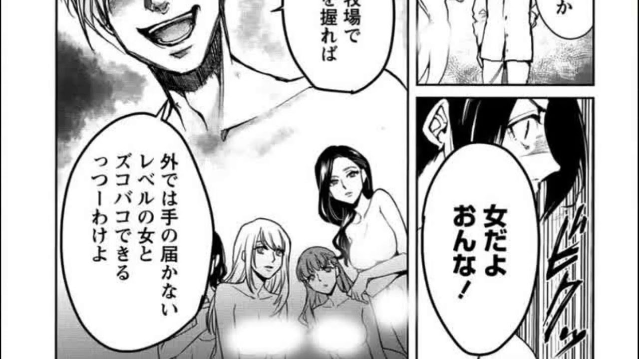 異世界漫画 人間牧場 5 マンガ動画 結日ゆいちゃんねる